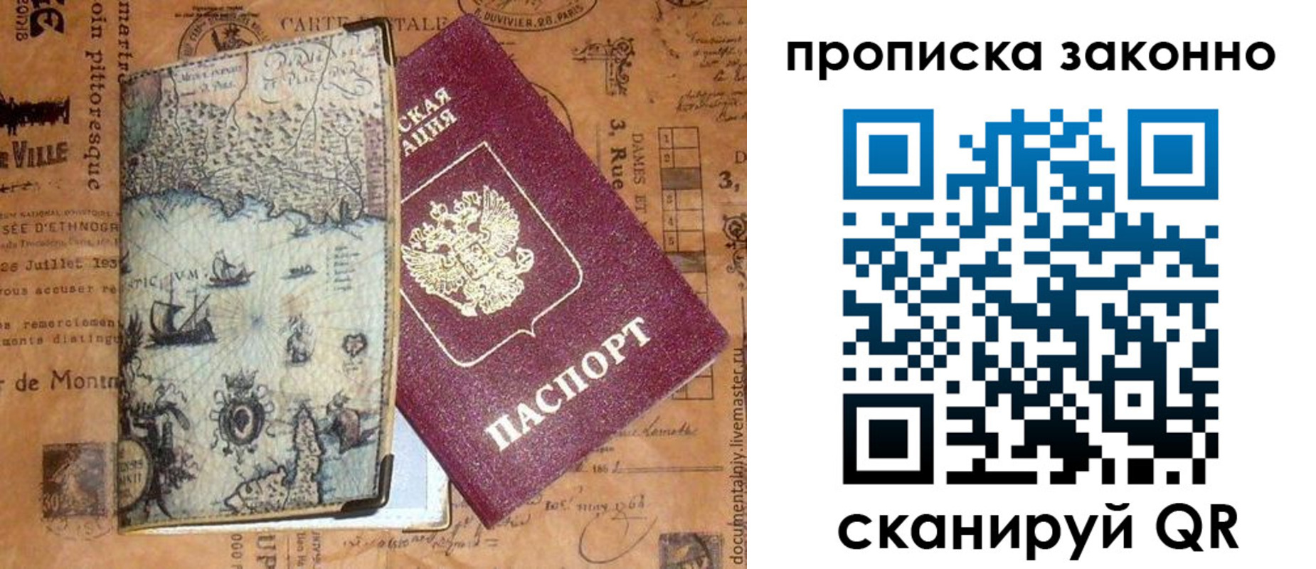 временная регистрация гарантия в Валдае