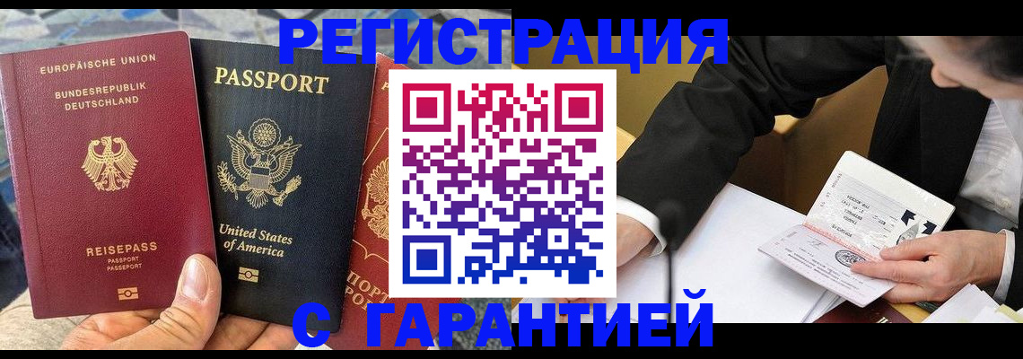 временная регистрация 2025 в Валдае